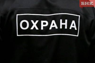 В Коми суд назначил ЧОПу штраф из-за небрежных сотрудников - bnkomi.ru - респ. Коми - Сыктывкар