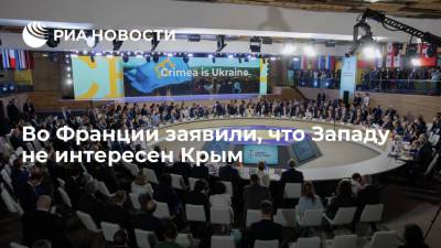 Алексей Резников - Le Figaro: Западу не интересен Крым - ria.ru - Москва - Россия - Украина - Крым - Франция