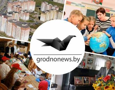 Строительство самой большой школы в области, подготовка к 1 сентября и фестивалю музыки имени Чеслава Немена. Главное за 23 августа - grodnonews.by - Белоруссия - район Щучинский