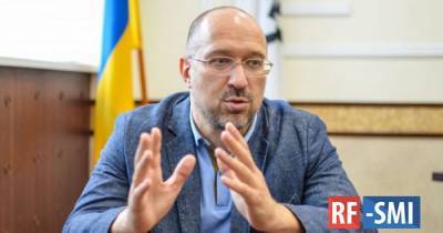 Денис Шмыгаль - Премьер-министр Украины оценил убытки Киева от «оккупации» Крыма - rf-smi.ru - Россия - Украина - Киев - Крым