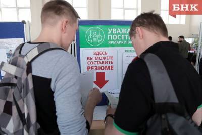 Какая работа интересует жителей Коми - bnkomi.ru - респ. Коми