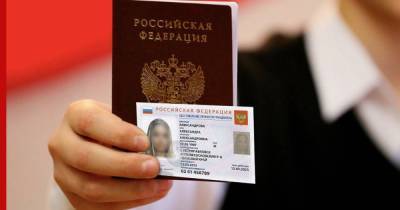 Лица без гражданства начнут получать в России временное удостоверение личности - profile.ru - Россия - Гражданство