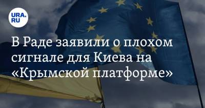Олег Волошин - В Раде заявили о плохом сигнале для Киева на «Крымской платформе» - ura.news - Москва - Украина - Киев - Крым - Англия - Франция