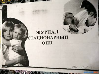 Родные сахалинской девочки с атрофией головного мозга требуют наказать врачей - sakhalin.info - Россия