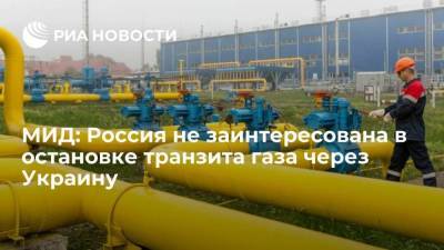 Владимир Путин - Алексей Миллер - Дмитрий Биричевский - Глава департамента МИД Биричевский: Россия не заинтересована в остановке транзита газа через Украину - smartmoney.one - Россия - Украина