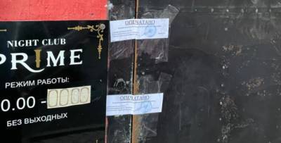 В центре Краснодара сотрудники ФССП опечатали ночной клуб за нарушение антиковидных мер - runews24.ru - Краснодарский край - Краснодар - Кубани