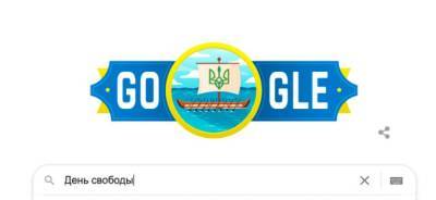 Пилип Орлик - Гугл оригинально поздравил Украину с праздником - lenta.ua - Украина - Киев - Одесса