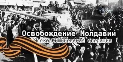 Майя Санду - Игорь Додон - Освобождение Молдавии от фашистов радует не всех — у Санду траур - eadaily.com - Молдавия - Германия - Румыния