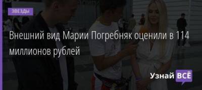 Louis Vuitton - Павел Погребняк - Илья Милохин - Внешний вид Марии Погребняк оценили в 114 миллионов рублей - skuke.net