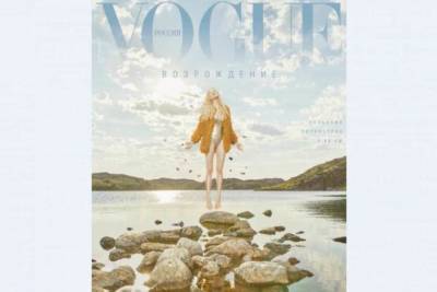 Вид Териберки украсит обложку сентябрьского журнала Vogue - murmansk.mk.ru - Мурманская обл.