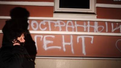 «Четвертый сектор» признали иноагентом из-за «лояльного отношения» к ЛГБТ - golos-ameriki.ru