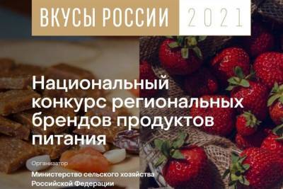 Кострома отправит на «Вкусы России» черную соль и зеленые щи - kostroma.mk.ru - Россия - Кострома