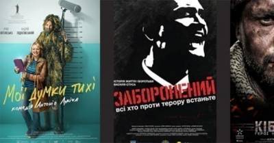 К 30-летию независимости Multiplex показывает 12 украинских лент за символические 30 грн - delo.ua - Украина - Канада - Ужгород
