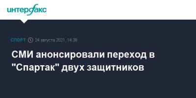 Артем Макарчук - СМИ анонсировали переход в "Спартак" двух защитников - sport-interfax.ru - Москва - Россия - Бельгия - Калининград