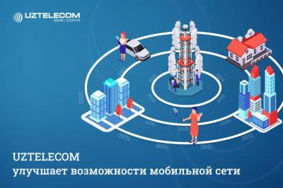 UZTELECOM запустил очередной проект по модернизации мобильной сети - gazeta.uz - Узбекистан - Ташкент