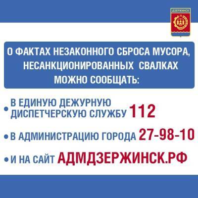 Около 13 тысяч кубометров мусора ликвидировали вблизи поселков Дзержинска - vgoroden.ru