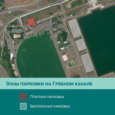 Власти Ростова прокомментировали наличие платной парковки у гребного канала - dontr.ru