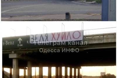 Владимир Зеленский - В Одессе открыли уголовное дело из-за баннеров с оскорблениями Зеленского - kp.ua - Украина - Одесса - Одесская обл.