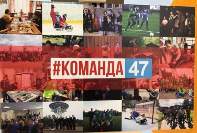 Светлана Журова - В Ленобласти стартовал Гражданский форум «Команда 47» - online47.ru - Россия - Ленинградская обл.