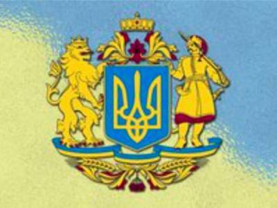 Верховная Рада в первом чтении проголосовала за Большой герб Украины - lenta.ua - Украина