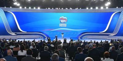 На XX съезде "Единой России" утвердили новую предвыборную программу - ruposters.ru - Россия