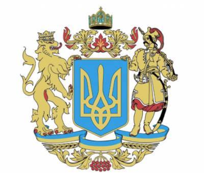 На 30-летие независимости Украина наконец-то получила большой герб - eadaily.com - Украина