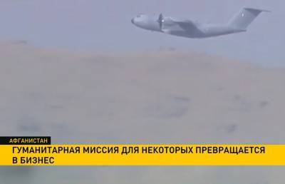 Стали известны подробности об «угнанном» в Афганистане украинском самолете - ont.by - Киев - Белоруссия - Иран - Афганистан