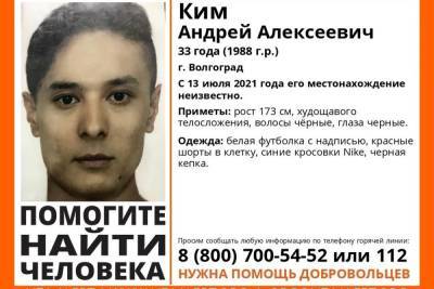 33-летнего волгоградца ищут уже второй месяц - volg.mk.ru - Волгоградская обл.