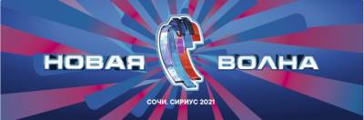 Ирина Дубцова - Филипп Киркоров - Григорий Лепс - Олег Газманов - На "Новой волне" - третий день конкурса - obzor.lt - Россия - Сочи
