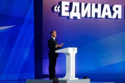 Дмитрий Медведев - «Единая Россия» утвердила программу на выборы в Госдуму - aif.ru - Россия