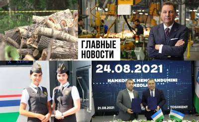Власти вспомнили про экологию, сказки Андерссона и мягкий приговор. Новости Узбекистана: главное на 24 августа - podrobno.uz - Узбекистан - Швеция - Ташкент - Экология