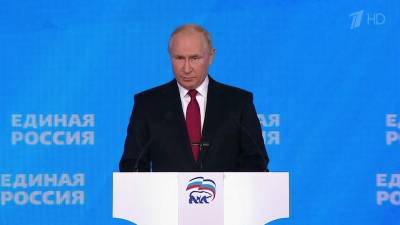Владимир Путин - О мерах поддержки и безопасности говорил президент в своем выступлении на съезде «Единой России» - 1tv.ru - Россия