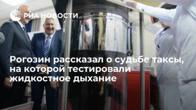 Дмитрий Рогозин - Гендиректор "Роскосмоса" Рогозин: такса, которую топили в рамках эксперимента, катается на мотоцикле - ria.ru - Москва - Курск