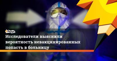 Исследователи выяснили вероятность невакцинированных попасть в больницу - ridus.ru - Лос-Анджелес