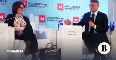 Банк России начинает реформу платежного рынка - vedomosti.ru - Россия