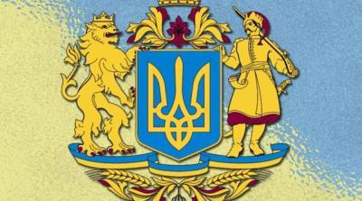 Александр Корниенко - Украина сделала первый шаг к тому, чтобы получить Большой герб – Корниенко - ru.slovoidilo.ua - Украина
