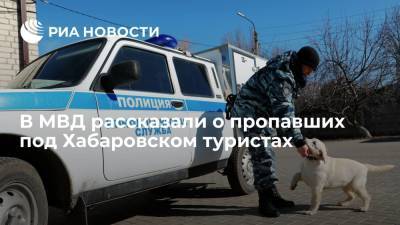 МВД: при сплаве на байдарках под Хабаровском пропали пожилая пара и мужчина с ребенком - ria.ru - Хабаровский край - Хабаровск - Владивосток