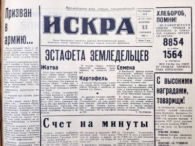Газету «Искру» в каждую семью! - iskra-kungur.ru - Пермь