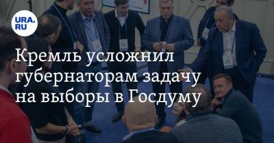 Владимир Андреев - Кремль усложнил губернаторам задачу на выборы в Госдуму - ura.news - Россия
