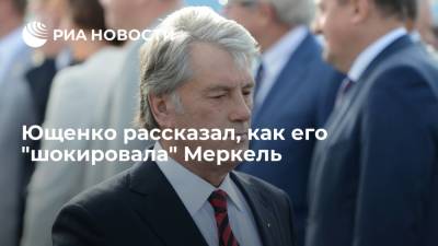 Владимир Зеленский - Ангела Меркель - Виктор Ющенко - Экс-президент Ющенко заявил, что был "шокирован" позицией Меркель по вступлению Украины в НАТО - ria.ru - Москва - Украина - Киев - Грузия - Германия - Тбилиси - г. Бухарест