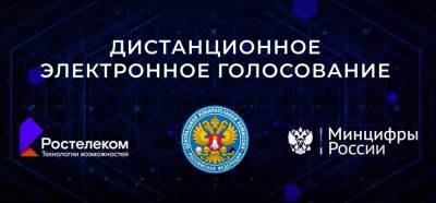 «Ростелеком» адаптировал портал системы дистанционного электронного голосования для слабовидящих - afanasy.biz - Россия