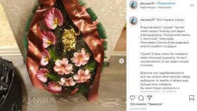 Матери кандидатки в бердский горсовет прислали похоронный венок - runews24.ru - Бердск