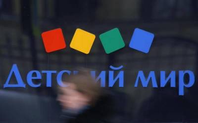 Квартальная прибыль "Детского мира" выросла в 2,8 раза - smartmoney.one - Reuters