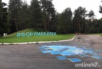 На молодежном форуме Северо-Запада «Ладога» стартовал «День регионов» - online47.ru - Россия - Ленинградская обл. - окр.Сзфо
