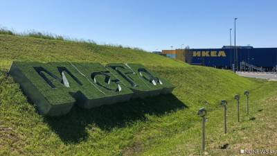 IKEA в очередной раз отказалась от Челябинска - newdaynews.ru - Челябинск - Южный Урал