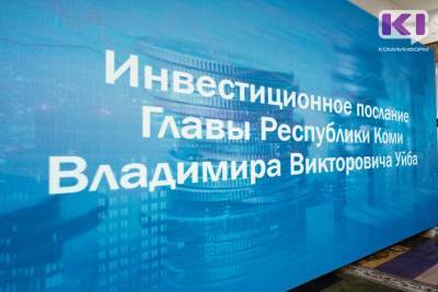 Владимир Уйба - Арктический медицинский кластер позволит внедрить разработки по продолжительности жизни и поддержанию здоровья жителей Коми - komiinform.ru - респ. Коми