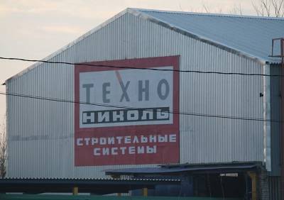 «Технониколь» потребовала удалить статью YA62.ru о жалобах рязанцев на вонь в городе - ya62.ru - Рязань - Экология