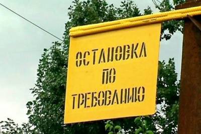 В Брянске предложили первое название для остановки по требованию - mk.ru - Брянск - район Фокинский, Брянск