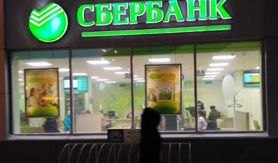 В Сбербанке рассказали об особенностях новой кредитной СберКарты - nashgorod.ru