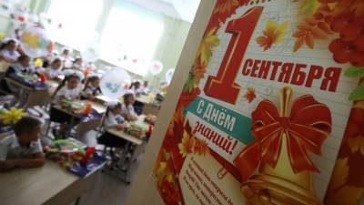 Минпросвещения Сергей Кравцов - Кравцов заявил о готовности всех школ в России к 1 сентября - russian.rt.com - Россия